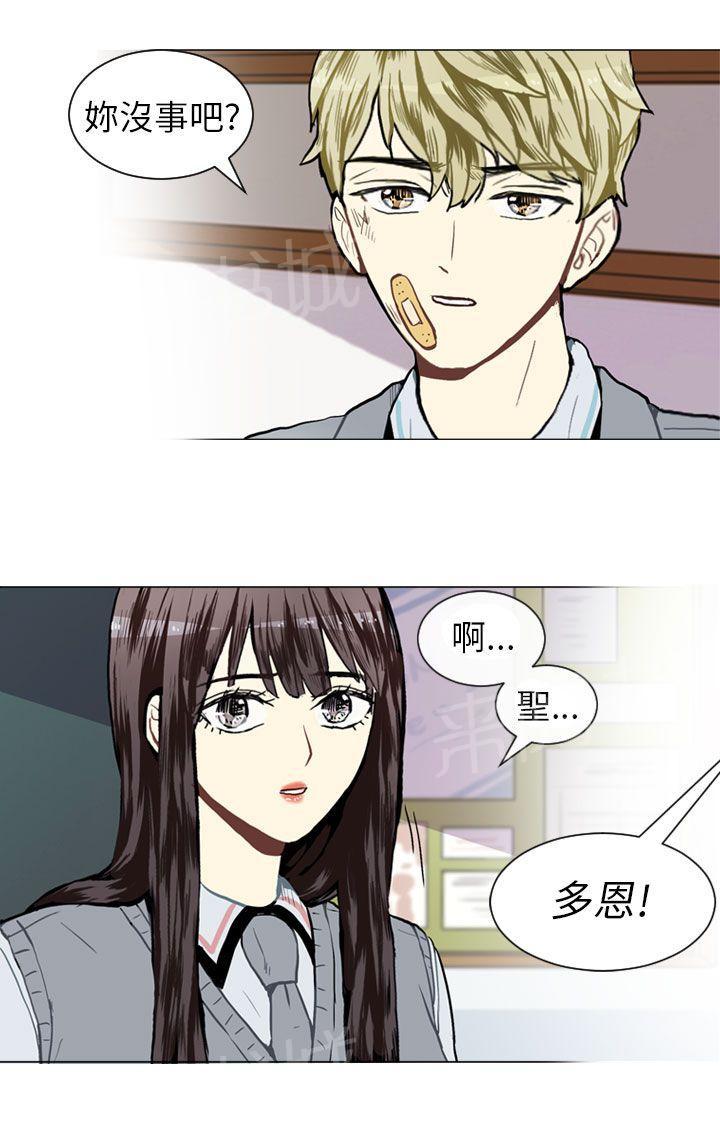 《Love & Wish》漫画最新章节第34话免费下拉式在线观看章节第【49】张图片