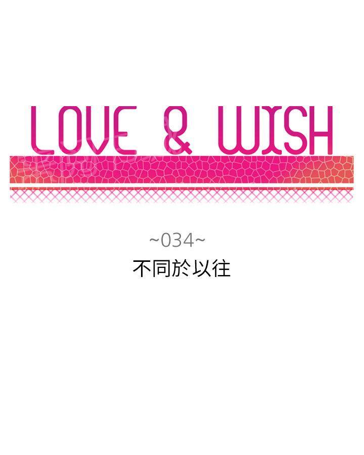 Love &amp; Wish-第34话全彩韩漫标签