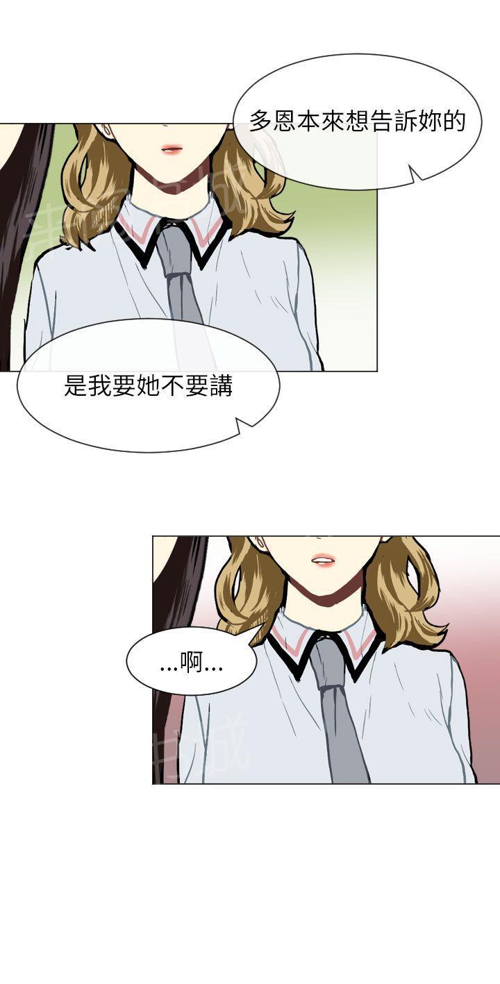 《Love & Wish》漫画最新章节第34话免费下拉式在线观看章节第【42】张图片