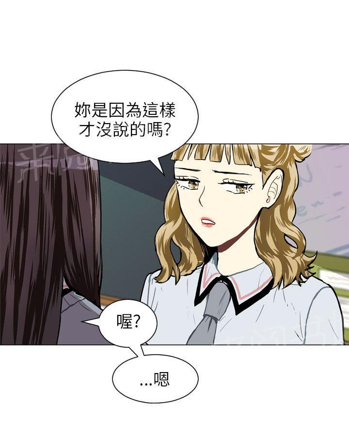 《Love & Wish》漫画最新章节第34话免费下拉式在线观看章节第【41】张图片