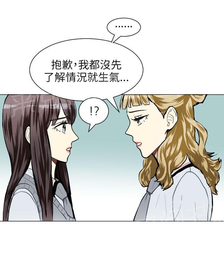 《Love & Wish》漫画最新章节第34话免费下拉式在线观看章节第【40】张图片