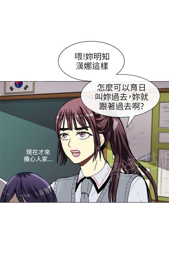 《Love & Wish》漫画最新章节第34话免费下拉式在线观看章节第【31】张图片