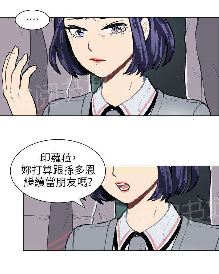 《Love & Wish》漫画最新章节第34话免费下拉式在线观看章节第【29】张图片