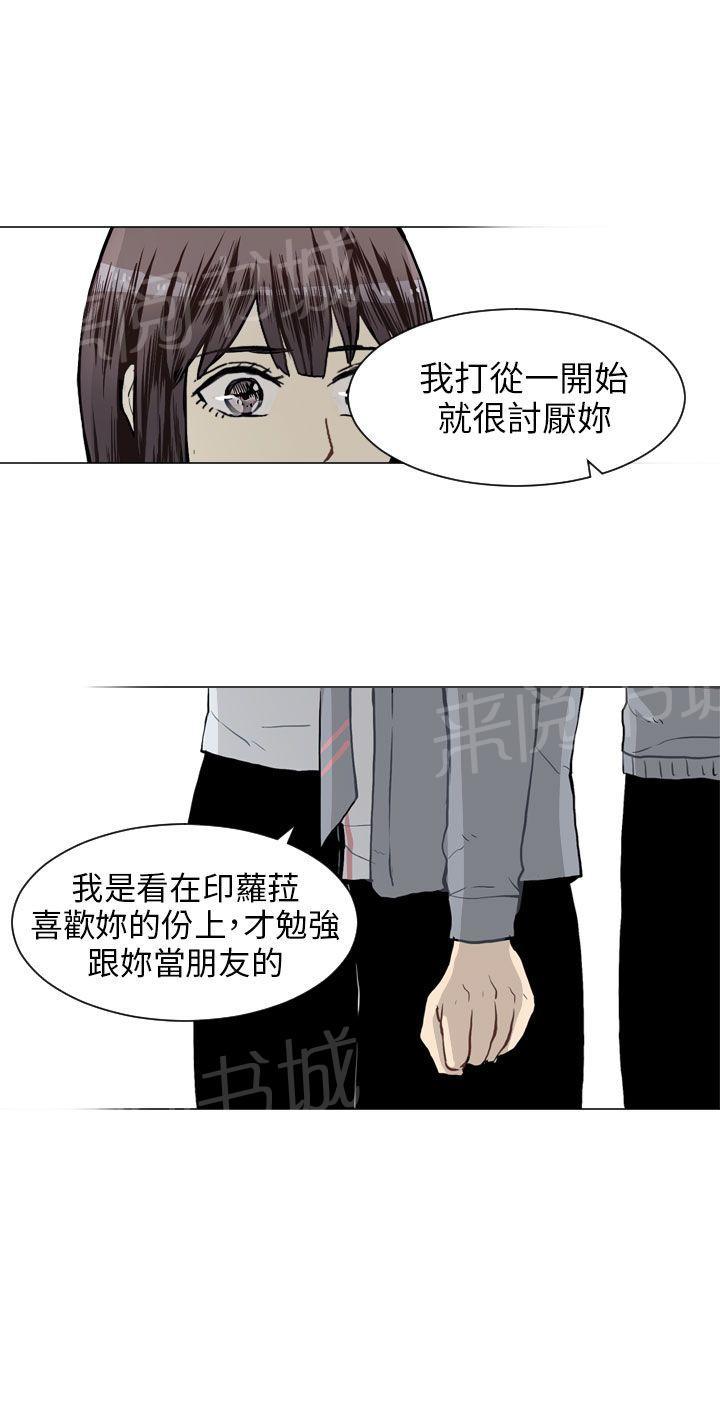 《Love & Wish》漫画最新章节第34话免费下拉式在线观看章节第【27】张图片