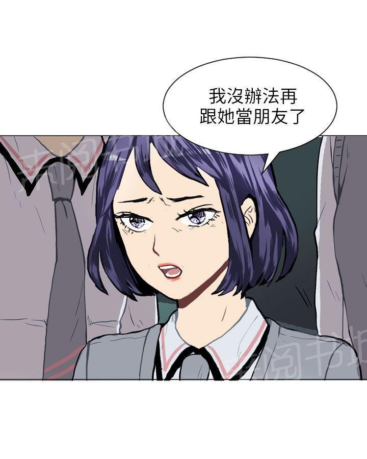 《Love & Wish》漫画最新章节第34话免费下拉式在线观看章节第【25】张图片