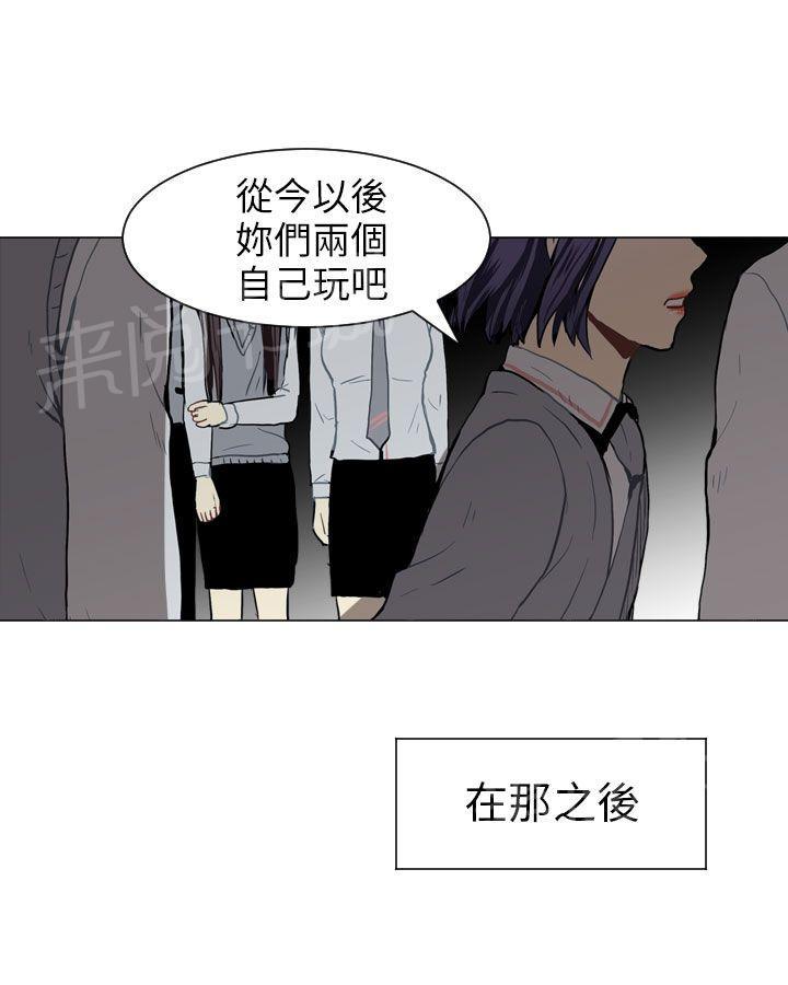 《Love & Wish》漫画最新章节第34话免费下拉式在线观看章节第【22】张图片