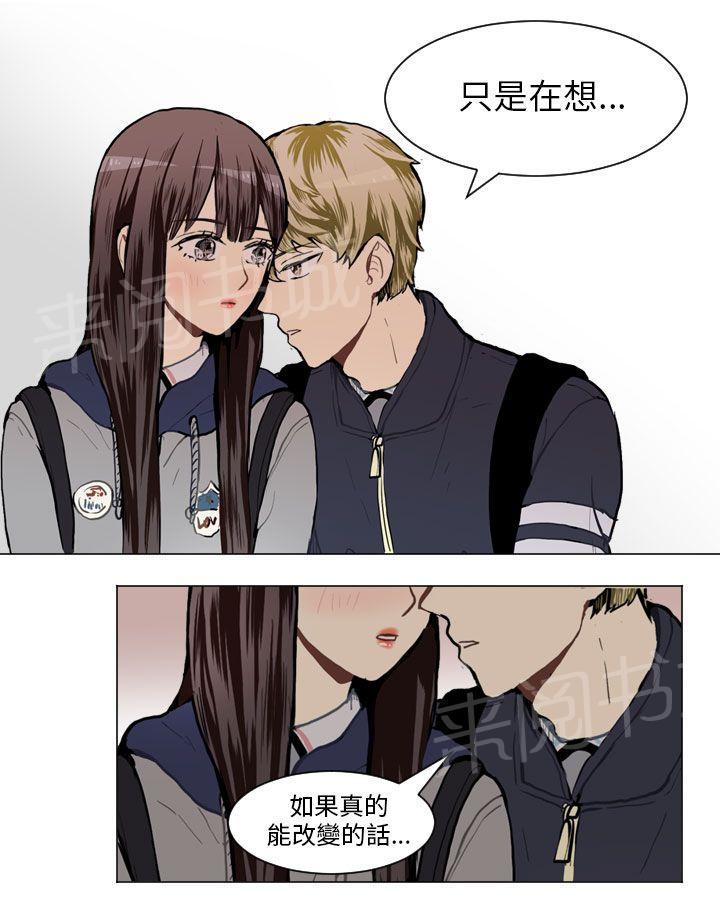 《Love & Wish》漫画最新章节第34话免费下拉式在线观看章节第【2】张图片