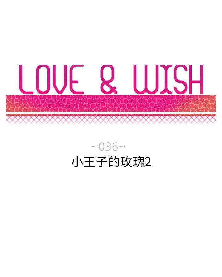 《Love & Wish》漫画最新章节第36话免费下拉式在线观看章节第【50】张图片