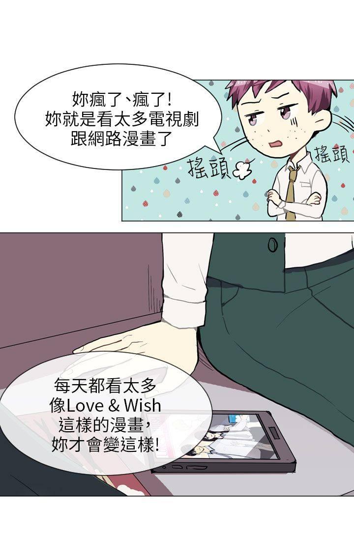 《Love & Wish》漫画最新章节第36话免费下拉式在线观看章节第【46】张图片