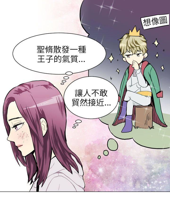 《Love & Wish》漫画最新章节第36话免费下拉式在线观看章节第【35】张图片