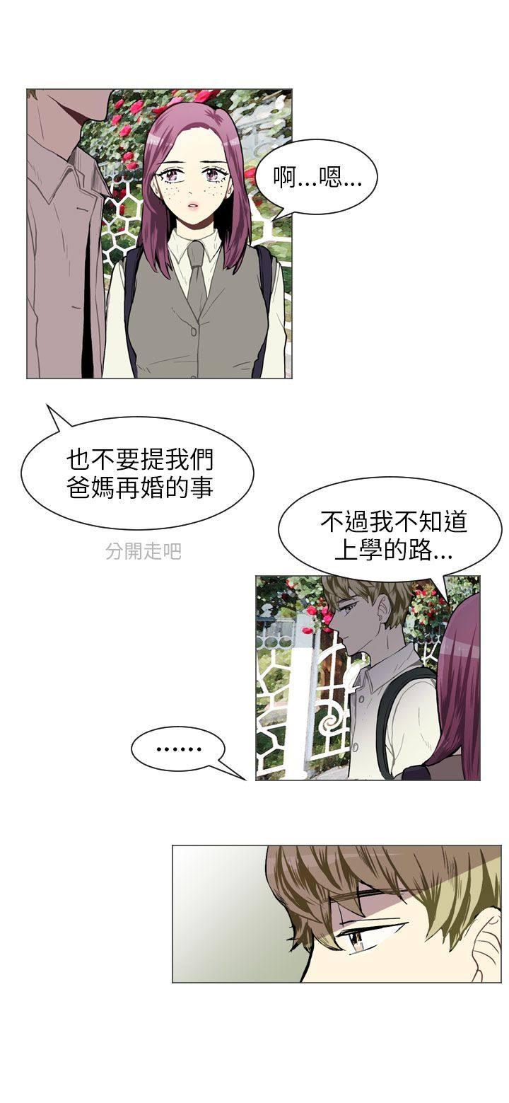 《Love & Wish》漫画最新章节第36话免费下拉式在线观看章节第【30】张图片