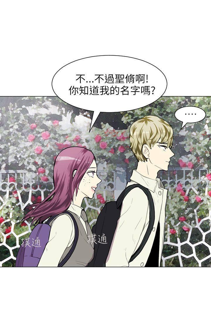 《Love & Wish》漫画最新章节第36话免费下拉式在线观看章节第【29】张图片