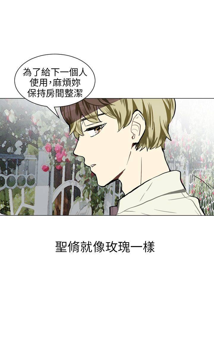 《Love & Wish》漫画最新章节第36话免费下拉式在线观看章节第【25】张图片