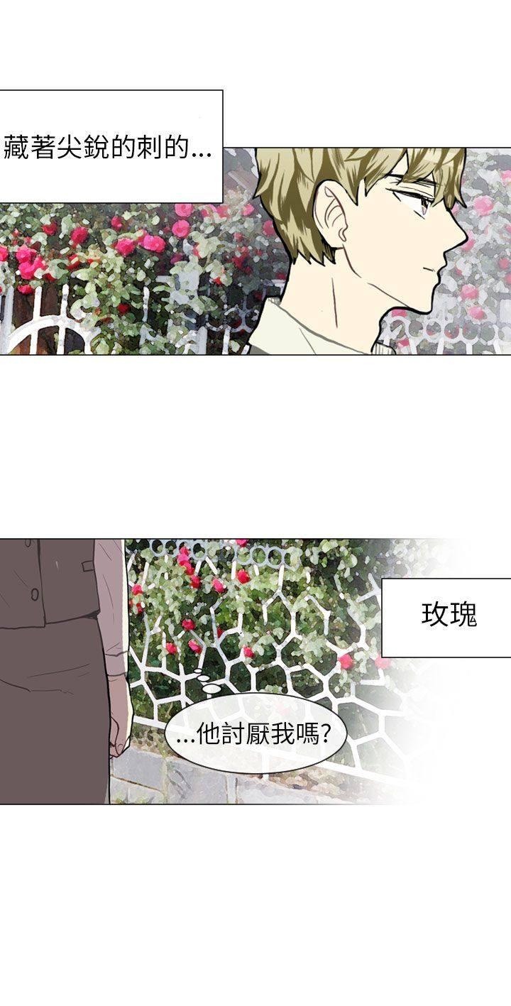 《Love & Wish》漫画最新章节第36话免费下拉式在线观看章节第【23】张图片