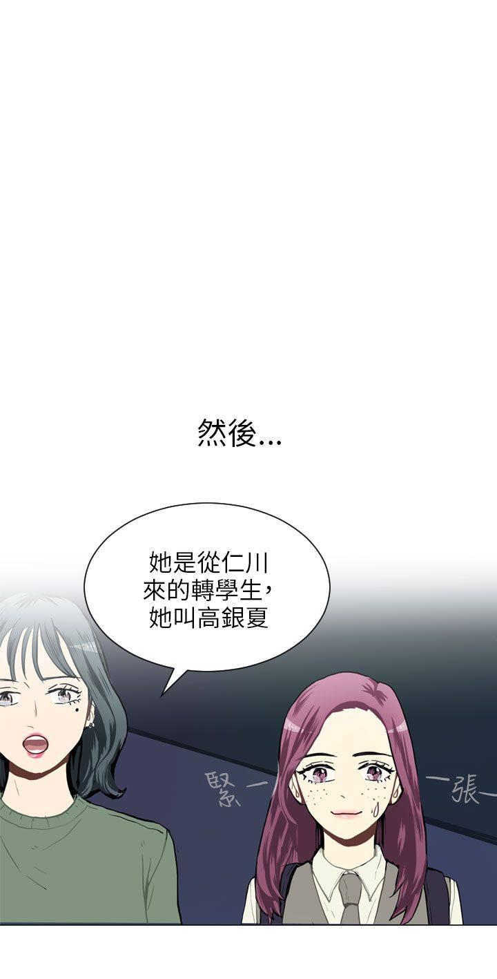 《Love & Wish》漫画最新章节第36话免费下拉式在线观看章节第【22】张图片