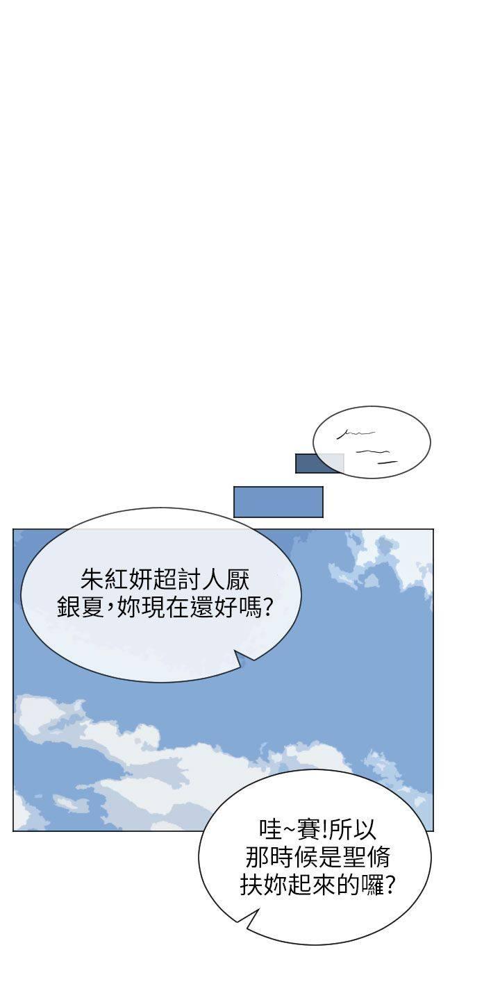 《Love & Wish》漫画最新章节第37话免费下拉式在线观看章节第【46】张图片