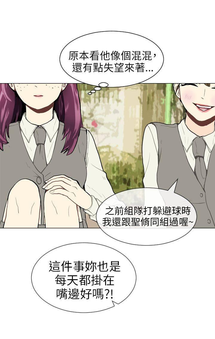 《Love & Wish》漫画最新章节第37话免费下拉式在线观看章节第【42】张图片