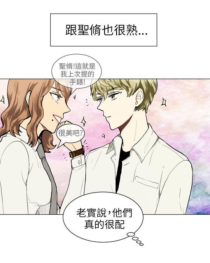 《Love & Wish》漫画最新章节第37话免费下拉式在线观看章节第【31】张图片