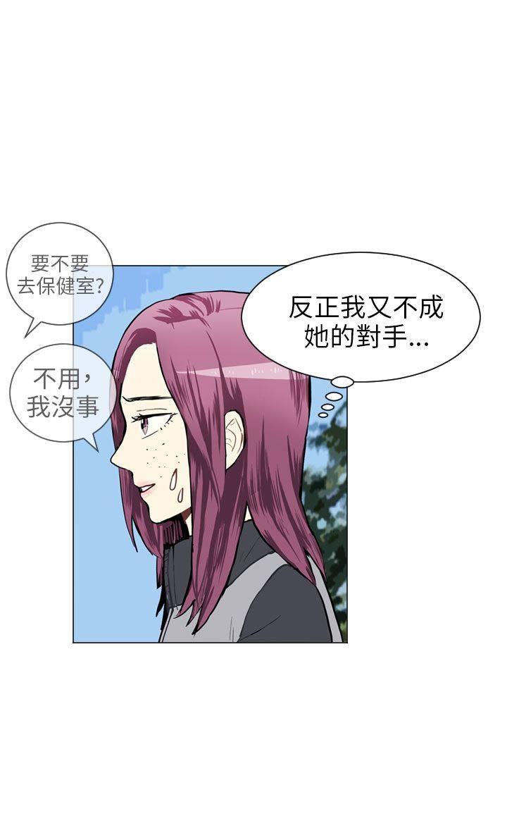 《Love & Wish》漫画最新章节第37话免费下拉式在线观看章节第【30】张图片