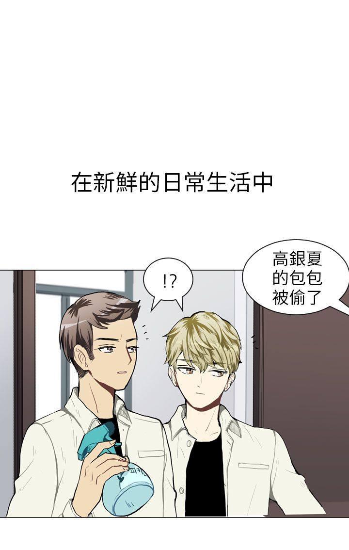 《Love & Wish》漫画最新章节第37话免费下拉式在线观看章节第【21】张图片