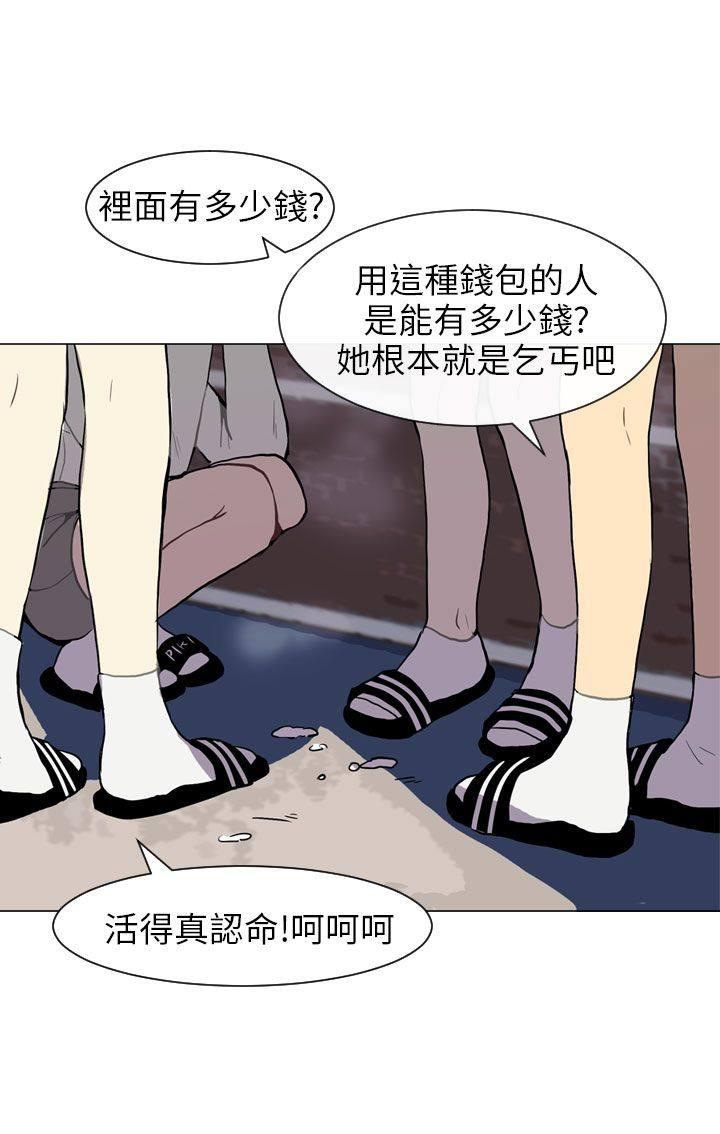 《Love & Wish》漫画最新章节第37话免费下拉式在线观看章节第【14】张图片