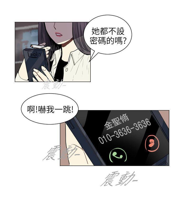 《Love & Wish》漫画最新章节第37话免费下拉式在线观看章节第【13】张图片