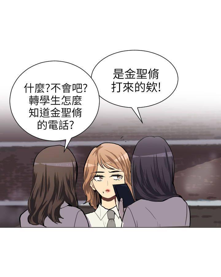 《Love & Wish》漫画最新章节第37话免费下拉式在线观看章节第【12】张图片