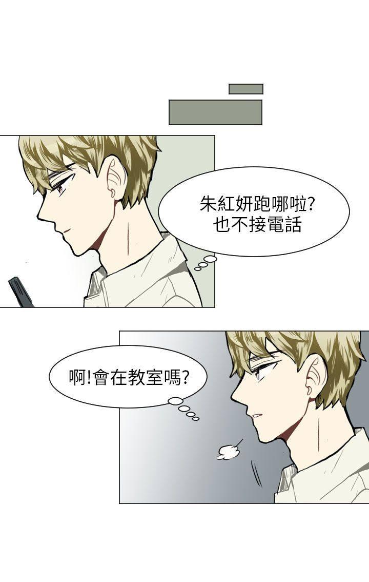 《Love & Wish》漫画最新章节第37话免费下拉式在线观看章节第【7】张图片