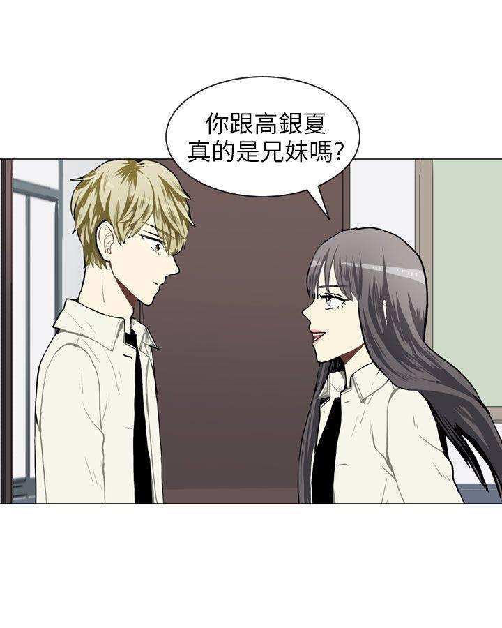 《Love & Wish》漫画最新章节第37话免费下拉式在线观看章节第【3】张图片