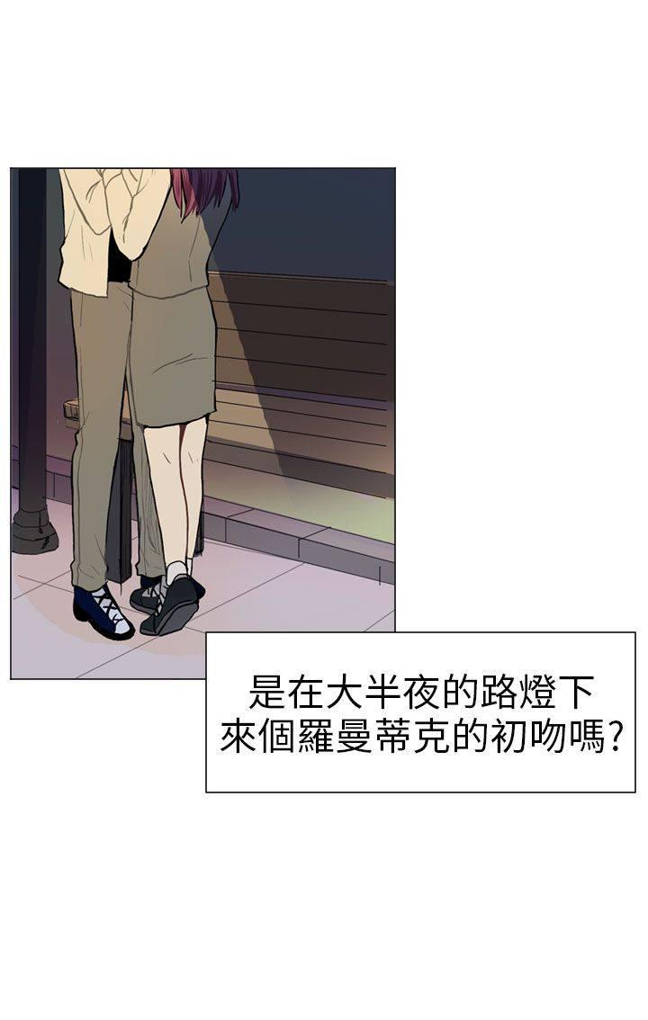 《Love & Wish》漫画最新章节第38话免费下拉式在线观看章节第【48】张图片