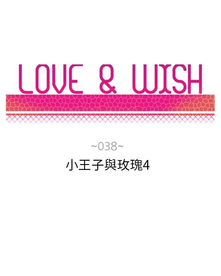 《Love & Wish》漫画最新章节第38话免费下拉式在线观看章节第【45】张图片