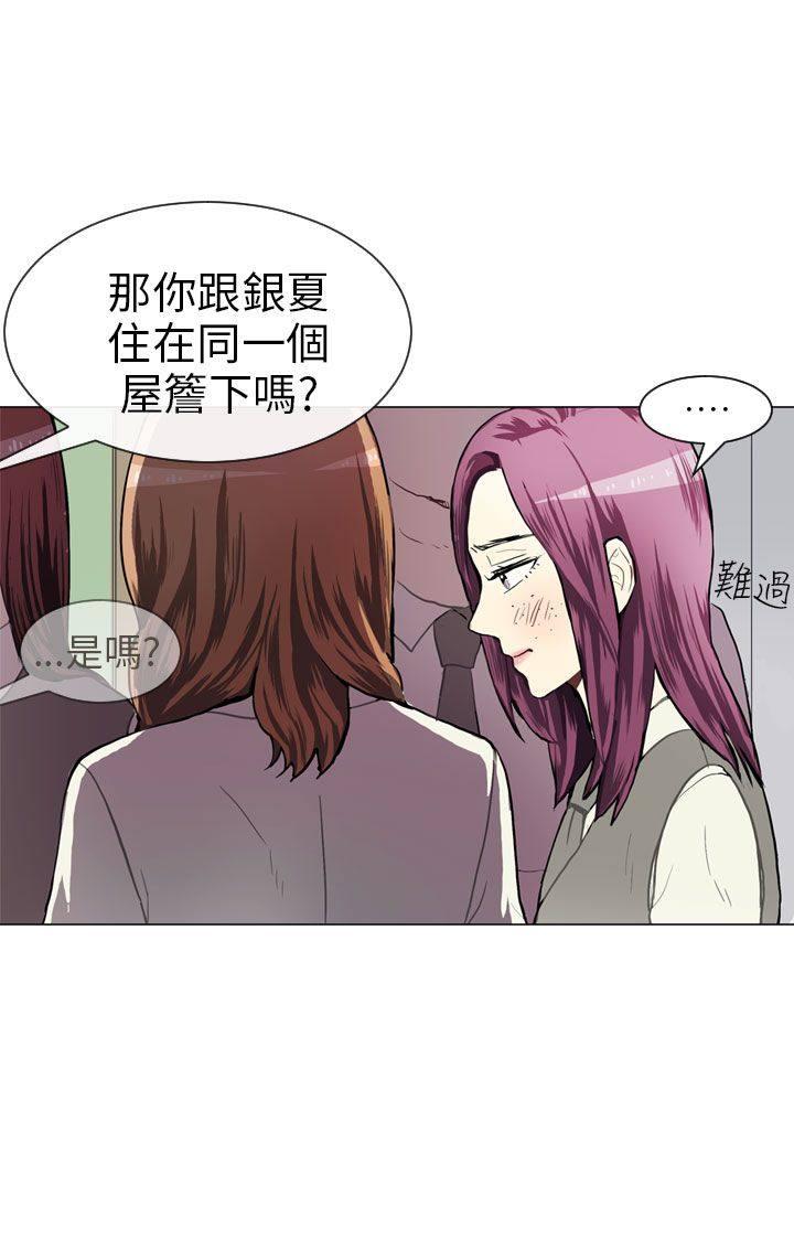 《Love & Wish》漫画最新章节第38话免费下拉式在线观看章节第【44】张图片