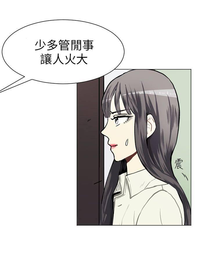 《Love & Wish》漫画最新章节第38话免费下拉式在线观看章节第【40】张图片