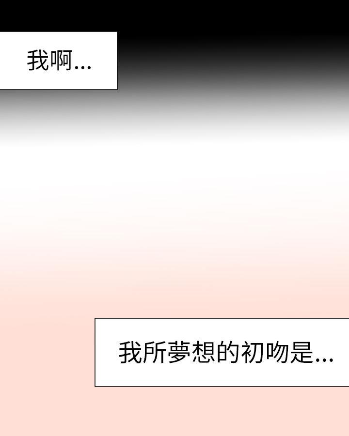 《Love & Wish》漫画最新章节第38话免费下拉式在线观看章节第【11】张图片