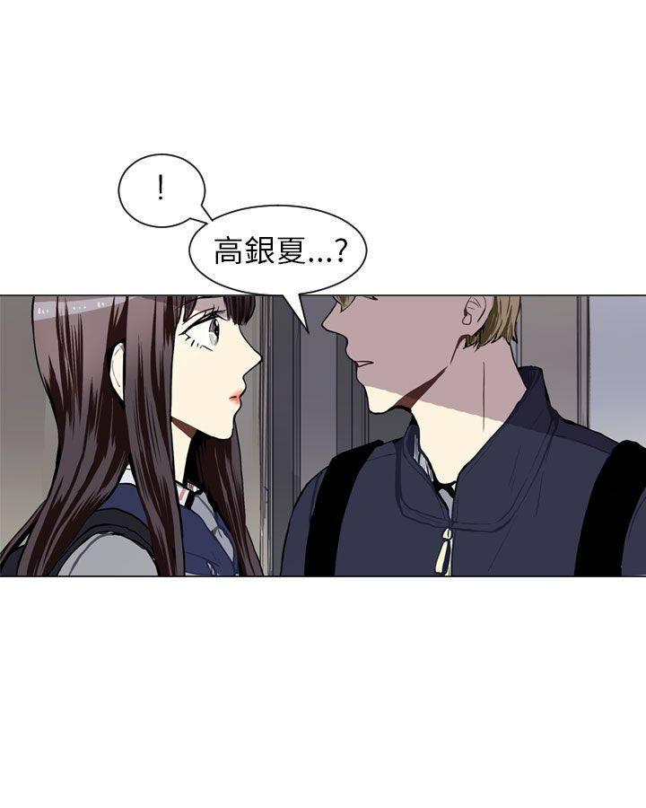 《Love & Wish》漫画最新章节第38话免费下拉式在线观看章节第【2】张图片