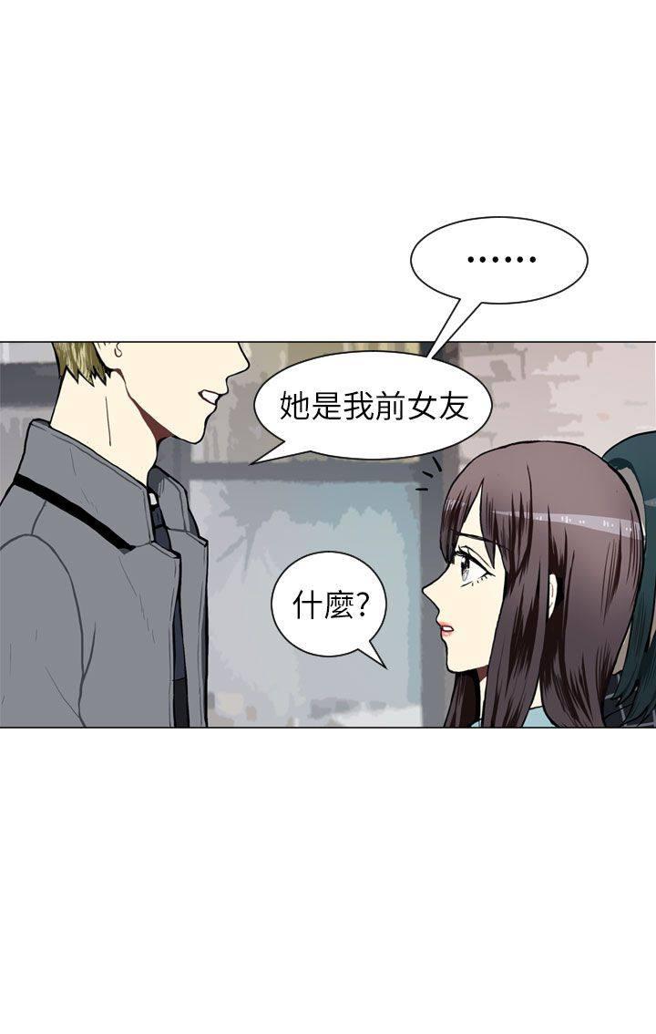 《Love & Wish》漫画最新章节第41话免费下拉式在线观看章节第【45】张图片