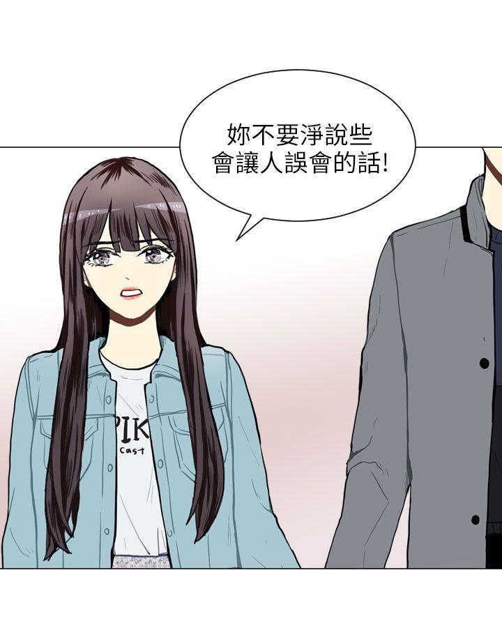 《Love & Wish》漫画最新章节第41话免费下拉式在线观看章节第【38】张图片