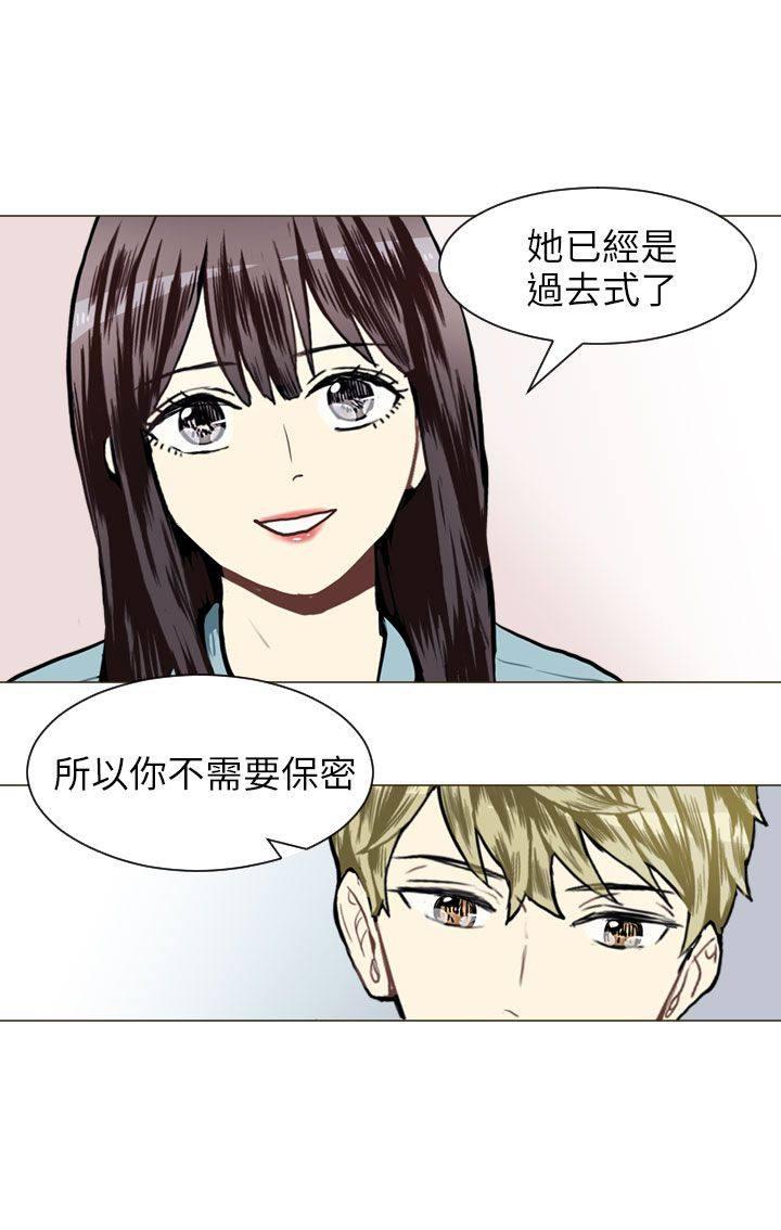 《Love & Wish》漫画最新章节第41话免费下拉式在线观看章节第【17】张图片