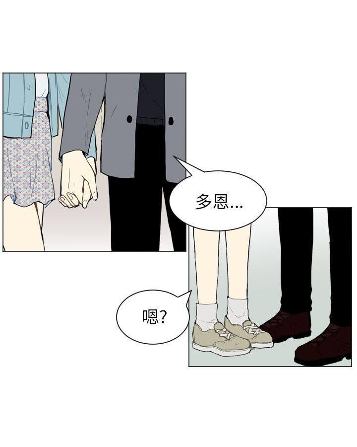 《Love & Wish》漫画最新章节第41话免费下拉式在线观看章节第【10】张图片