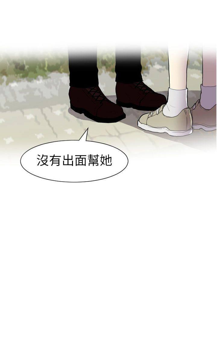 《Love & Wish》漫画最新章节第42话免费下拉式在线观看章节第【36】张图片