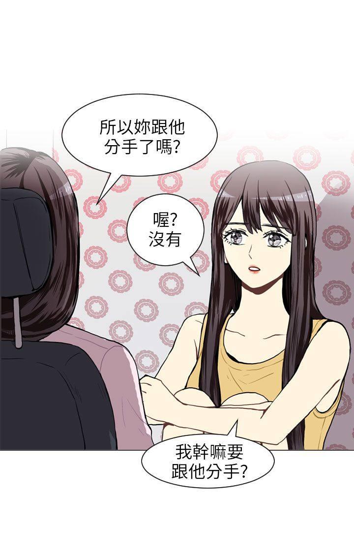 《Love & Wish》漫画最新章节第42话免费下拉式在线观看章节第【20】张图片