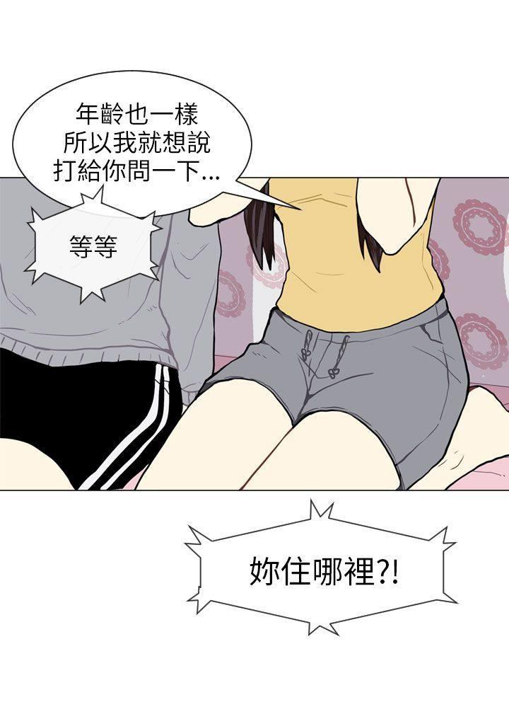 《Love & Wish》漫画最新章节第43话免费下拉式在线观看章节第【47】张图片