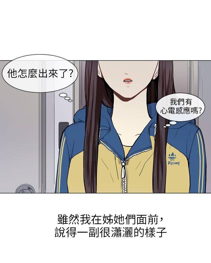 《Love & Wish》漫画最新章节第43话免费下拉式在线观看章节第【34】张图片