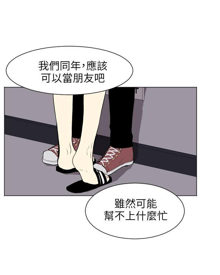 《Love & Wish》漫画最新章节第43话免费下拉式在线观看章节第【22】张图片