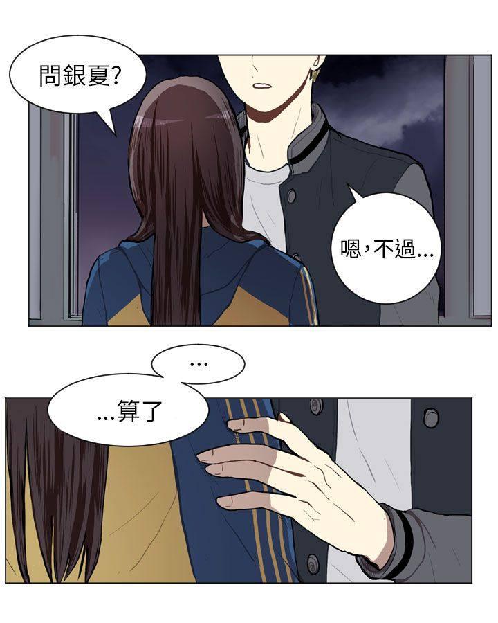 《Love & Wish》漫画最新章节第43话免费下拉式在线观看章节第【19】张图片