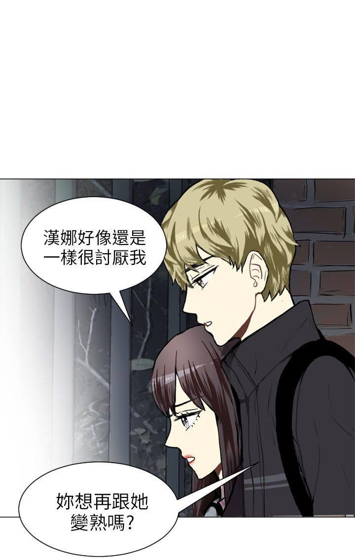 《Love & Wish》漫画最新章节第43话免费下拉式在线观看章节第【8】张图片