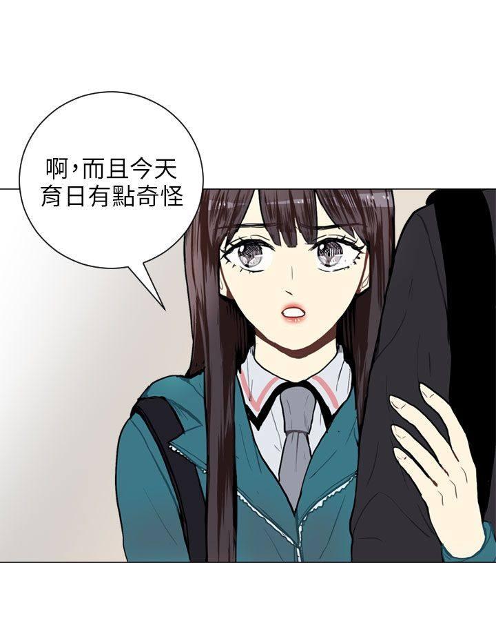 《Love & Wish》漫画最新章节第43话免费下拉式在线观看章节第【6】张图片