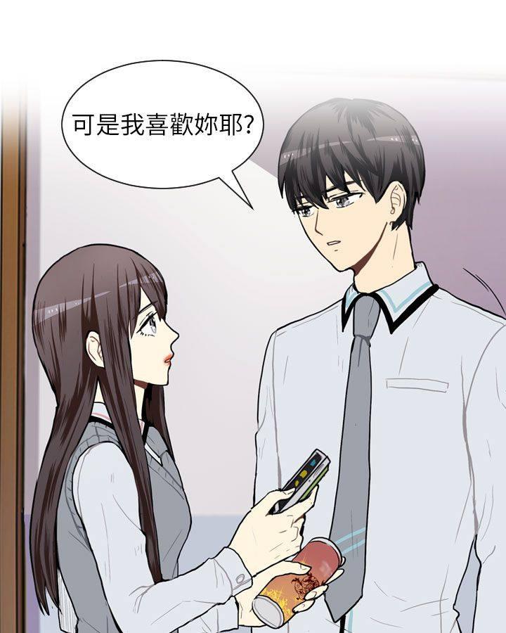 《Love & Wish》漫画最新章节第46话免费下拉式在线观看章节第【48】张图片