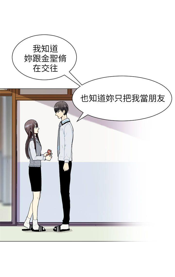 《Love & Wish》漫画最新章节第46话免费下拉式在线观看章节第【43】张图片