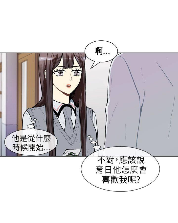 《Love & Wish》漫画最新章节第46话免费下拉式在线观看章节第【40】张图片